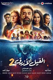 The Blue Elephant 2 Streaming Movies Free Free Movies Free Movies Online