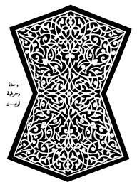 زخرفة نباتية islamic art interior art pattern