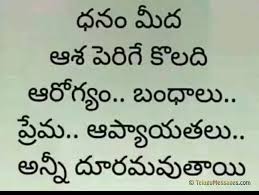 Arranged alphabetically by author or source:a · b · c · d · e · f · g · h · i · j · k · l · m · n · o · p · q. Telugu Inspirational Quotes Good Morning Quotes Jokes Wishes