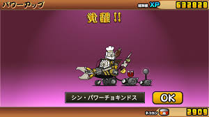 にゃんこ 大 戦争 グランド ン