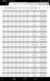 مواقيت اذان الطائف تنظم برامج وفعاليات