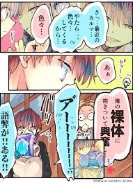 秋奈はちこ 8 25 3号館ケ19a hachiko333dr さんの漫画 285作目 ツイコミ 仮 カルマ 暗殺教室 暗殺教室 カル渚