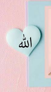 اسم الله ﷻ alphabet images best islamic images allah wallpaper