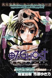 Manga Monday 07 Ghost 07 Ghost Ghost Anime