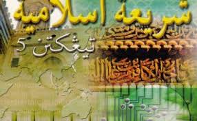 Koleksi buku teks digital tingkatan 5 kssm sumber pendidikan. Buku Teks Al Syariah Tingkatan 5 Cute766