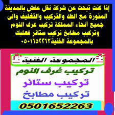 تركيب غرف نوم ومطابخ بالمدينة المنورة calm artwork keep calm artwork calm
