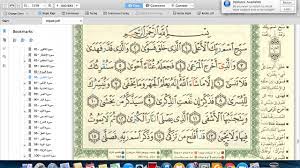 Allah s.w.t adalah dzat maha. Eaalim Sarah Surah Al A La Ayat 11 To 19 From Quran Youtube
