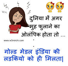 You read here 1000 jokes in hindi and funny jokes with images for whatsapp status. Girls Joke In Hindi Funny Attitude Quotes Funny Love Jokes Funny Jokes In Hindi