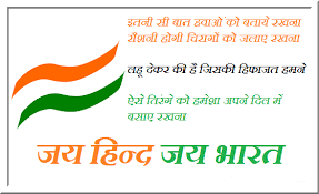 Happy Independence Day Slogans, Quotes, 15th August Slogans in ... via Relatably.com