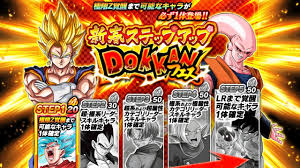 2700 Stones New Year Step Up Dokkan Festival Banner Summons Dragon Ball Z Dokkan Battle Youtube