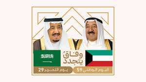 بوربوينت عن اليوم الوطني الكويتي الـ 59 ادركها بوربوينت
