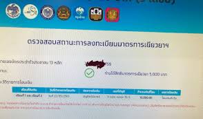 เปิดให้ลูกค้าลงทะเบียนล่วงหน้าตั้งแต่วันที่ 1 กรกฏาคม 2559 เป็นต้นไป โดยไม่มีค่าใช้จ่ายในการลงทะเบียนผูก. à¹€à¸Š à¸„à¸§ à¸² à¹€à¸¥à¸‚à¸š à¸•à¸£à¸›à¸£à¸°à¸Šà¸²à¸Šà¸™ à¸œ à¸à¸žà¸£ à¸­à¸¡à¹€à¸žà¸¢ à¹„à¸§ à¸ à¸šà¸š à¸à¸Š à¸˜à¸™à¸²à¸„à¸²à¸£à¹„à¸«à¸™ à¸¢ à¸‡à¹„à¸‡à¸„à¸° Pantip