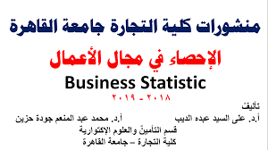 Nasr mohamed nasr salem former reconnaissance president and professor pf strategic sciences identifies dangers surrounding egypt and arab world before and. ØªØ±ÙƒÙŠØ² Ø¬Ø«Ù… Ø·Ø¨ÙŠØ¨ ÙƒØªØ¨ ÙƒÙ„ÙŠØ© ØªØ¬Ø§Ø±Ø© Ø¬Ø§Ù…Ø¹Ø© Ø§Ù„Ù‚Ø§Ù‡Ø±Ø© Pdf Guillotinpoilvet Com