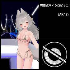 可変式マイクロビキニ MB10 リーファちゃん用 - ZEU_shop - BOOTH