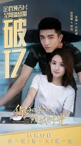 пит и его дракон смотреть онлайн на русском языке Zhao Liying And Jin Han Our Glamorous Time Selebriti