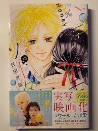 Honey Lemon Soda [JAPANESE MANGA], Hobbies & Toys, Books & Magazines,  Comics & Manga on Carousell