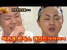 Tvn 40.323 views2 years ago. ë¶„ìž¥ê°œê·¸ì˜ ìµœê³ ë´‰ ë°•ë‚˜ëž˜ ìµœê·¼ ë¶„ìž¥ëª¨ìŒ