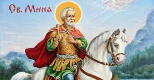 Canon de rugaciune, acatistul dar si paraclisul sf mina. IÅ£i Merge Greu Citeste Acatistul Sfantului Mina Este Cea Mai PuternicÄƒ RugÄƒciune