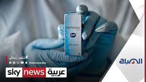 As these compounds are produced by the soil microorganism, streptomyces avermitilis, they are called avermectins 2. Ø§Ù„ØµØ¨Ø§Ø­ Ø§Ù„Ø£Ø·Ø¨Ø§Ø¡ ÙŠØ´ÙŠØ¯ÙˆÙ† Ø¨Ø¯ÙˆØ§Ø¡ Ivermectin Ø§Ù„Ø°ÙŠ Ù‚Ø¯ ÙŠÙ‚Ø¶ÙŠ Ø¹Ù„Ù‰ ÙƒÙˆØ±ÙˆÙ†Ø§ ÙˆÙŠØ®ÙÙ Ø§Ù„Ø¶ØºØ· Ø¹Ù„Ù‰ Ø§Ù„Ù…Ø³ØªØ´ÙÙŠØ§Øª Youtube