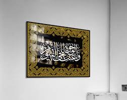 The perfect destination for interior designers and interior. Arabic Calligraphy Islamic Calligraphy Calligraphy Print Digital Print Digital Home Decor Art Design Fabartdesigns