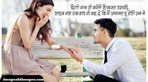 How to propose a boy shayari. Images Hi Images Shayari Best Line Girlfriend Propose Shayari 2017 Love And Marriage Happy Propose Day Propose Day Images