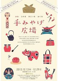 仙台のチラシを台湾で盗用 事実認め謝罪 河北新報オンラインニュース グラフィックデザインのポスター チラシ デザイン