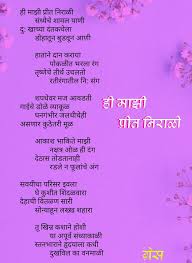 ग र स य च कव त Marathi Poems Gulzar Quotes Poems