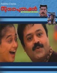 One of the most loved character india , the third part of the iron movies , iron man 3 starring tony stark , the movie is available in hindi languages for indian users , the movie got released on 2013 and was a box office blockbuster. Latest Malayalam Movies Released In 2001 List Of Malayalam Movies Filmiclub