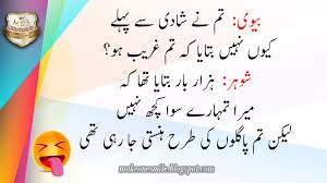 Going out with family or friends for fun is becoming like a dream now. Best Funny Jokes 2021 In Urdu Hindi Joke Of The Day Funniest Jokes Ever Make One Smile