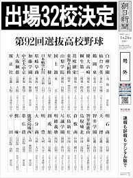 アニメ化 / メディア化 / ラブコメ / 学園 / 幼馴染・同級生 / 映画化 / 純愛 / 貴族・大富豪. ç¬¬ï¼™ï¼'å›žé¸æŠœé«˜æ ¡é‡Žçƒå¤§ä¼šã®å‡ºå ´æ ¡æ±ºå®š åå†…æ–°èžåº— Asaå¤æ²³è¥¿éƒ¨
