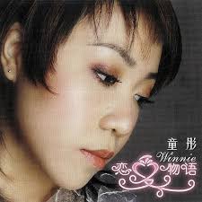 Ni Zhan Ling Liao Wo De Cheng Bao/Tong Tong