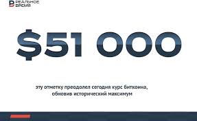 As a result, many—probably most—bitcoin users are acquiring bitcoins not in order to buy goods and services but to speculate. Kurs Bitkoina Probil Otmetku V 51 Tysyachu Realnoe Vremya