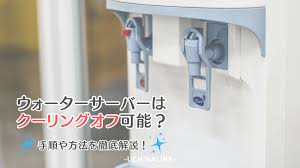 ウォーター サーバー 設置 前 キャンセル