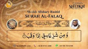 Surah falaq and surah naas. Surah Al Falaq Recite It Before Sleeping Quran Sheikh