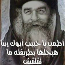 Listen to اوبريت سيبنى اعيش by Mena Boshkash in music playlist online for  free