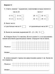 рабочая тетрадь по математике 3 класс школа 21 века Pin By Cristalina Vațic On Texlyro Book Activities Algebra Fire Heart