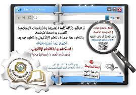 دورة تدريبية بعنوان 34 استخدام بوابة التعلم الإلكتروني 34 لطلاب كلية الشريعة كلية الشريعة والدراسات الإسلامية جامعة أم القرى