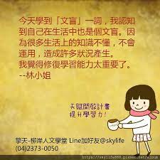 pin by 人文學堂柳岸on 文法學習心得 中文 album