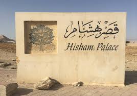 Jericho: City of the Moon • Finjan