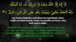 La Ilaha Illallah Wahdahu La Sharika Lah Lahul Mulku Wa Lahul Hamdu Youtube