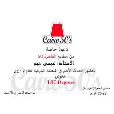 مطعم القاهرة 50 Rest Cairo50 Twitter