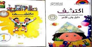 كتاب سلاح التلميذ اكتشف رياضيات للصف الاول الابتدائى الترم الثانى 2020 In 2020 Teaching Kids Primary Grades Jala