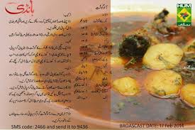Aloo Gosht Recipe Handi Masalatv Mutton Recipes Cooking Recipes In Urdu Masala Tv Recipe