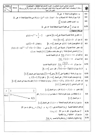 Maybe you would like to learn more about one of these? Touill Com ØªØµØ­ÙŠØ­ Ø§Ù„Ø§Ù…ØªØ­Ø§Ù† Ø§Ù„ÙˆØ·Ù†ÙŠ Ø§Ù„Ø±ÙŠØ§Ø¶ÙŠØ§Øª 2020 Ø§Ù„Ø¯ÙˆØ±Ø© Ø§Ù„Ø§Ø³ØªØ¯Ø±Ø§ÙƒÙŠØ© Ø§Ù„Ø¹Ù„ÙˆÙ… ÙÙŠØ²ÙŠØ§Ù‰ÙŠØ© Ùˆ ØªØ¬Ø±ÙŠØ¨ÙŠØ©
