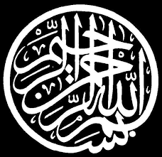 Subhanallah alhamdulillah allahuakbar arabic by. Belajar Do A Do A Dalam Al Qur An Dan Hadits Bersama Ust Rukhyat Mansyur Posts Facebook