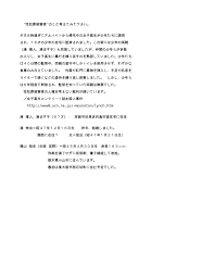 共犯者③ 横山 裕史（旧姓＝宮野） 死んで償うべき人間の屑リスト ・宮野 裕史（a）主犯格。懲役20年の刑で服役中。 ・小倉 譲（b）サブリーダー。すでに刑務所から出所。 ・湊 恒治 湊伸治の兄 週刊新潮の事件直後の報道によれば事件当時都立青井高校3年. Untitled