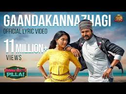 Play as long as you want, no more limitations of battery, mobile data and disturbing calls. Gaandakannazhagi Lyric Video Namma Veettu Pillai Sivakarthikeyan Sunpictures Pandiraj D Imman Youtube Old Song Download Audio Songs Lyrics