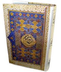 We did not find results for: Urdu Pdf Books Ø§ÙØ±Ø­ÛÙ Ø§ÙÙØ®ØªÙÙ Al Raheeq Ul Makhtoom