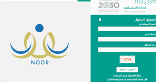 برنامج نور للشهادات تحميل تطبيق نظام نور للنتائج 1442 الموقع المثالي