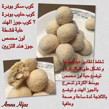 كرات الرفايلو Food My Recipes Food And Drink